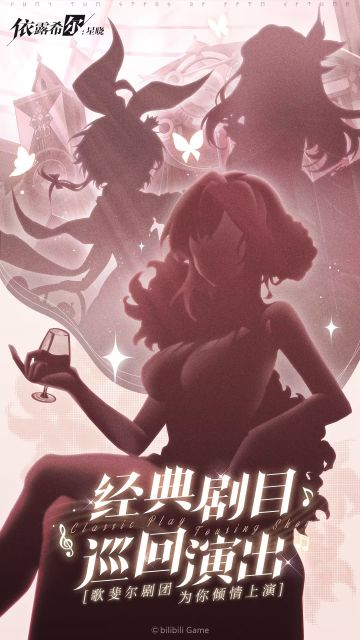 【巡演情报】剧作巡演 | 01