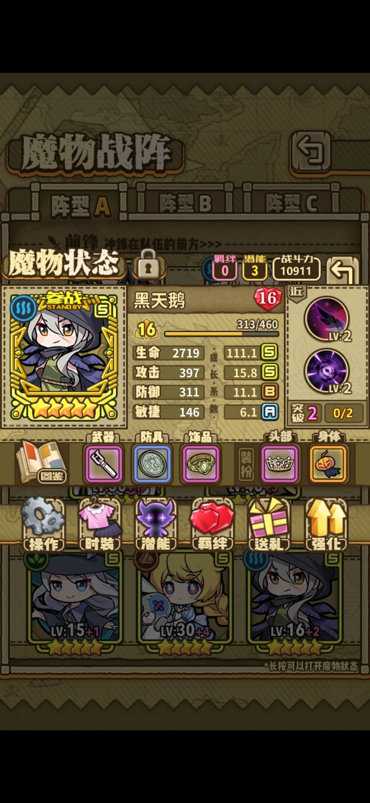 无语 敏C的小红帽截图