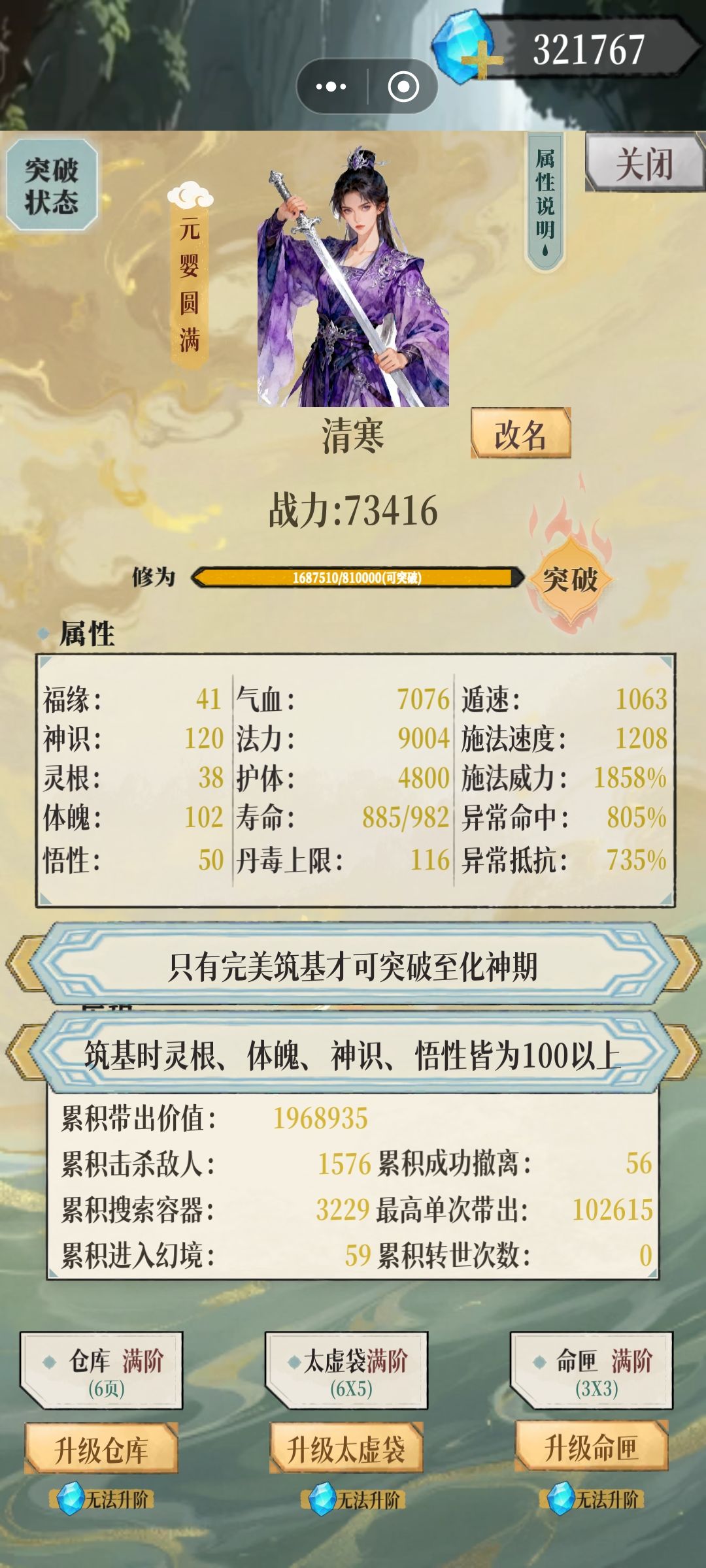 狗运小子准备转第一世了，不能成神的一集 2