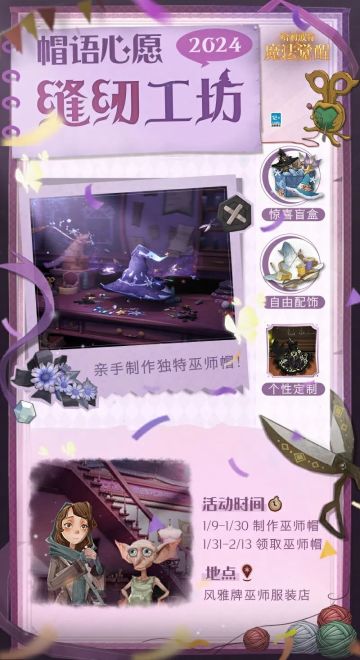 帽语心愿·缝纫工坊 | 体验缝纫乐趣，织就指尖魔法！
