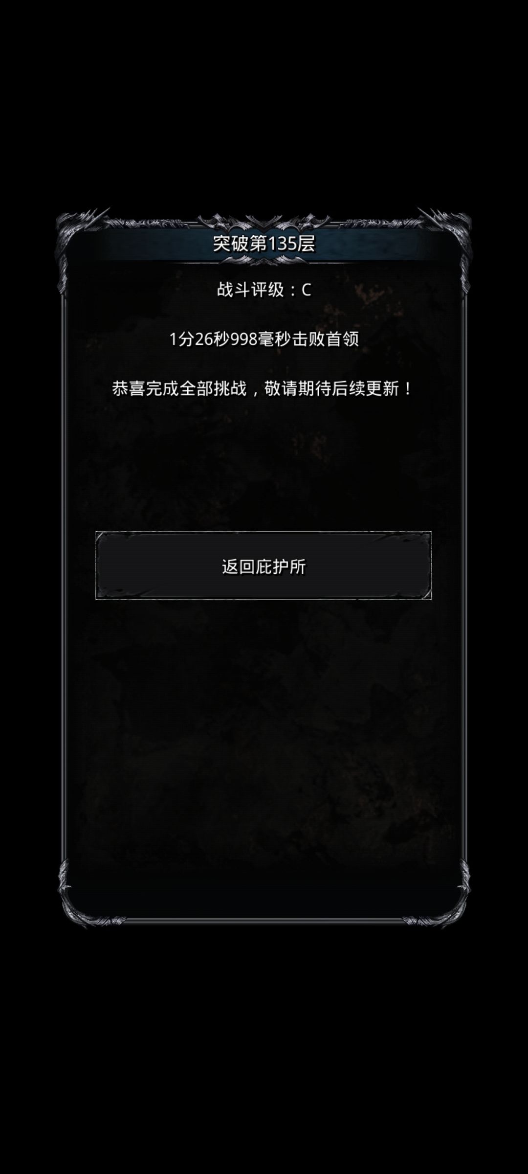 135白给截图