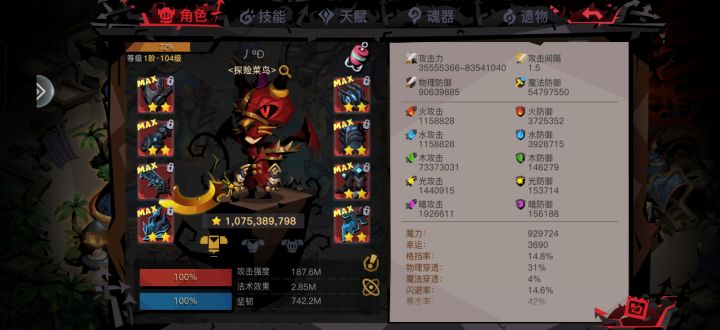更新了一套红。把家底都卖差不多了，狼如果多个白金魂或者多2星＋压制普9可以破亿了。安心养老了，猪目前留一手，我怕猪宰了我不想玩了[表情_尬笑][表情_尬笑]
就这样吧，附魔太特么累了截图