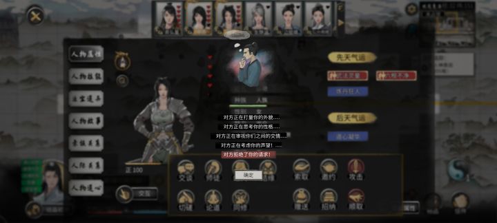 关于拜师,这个拜师条件,为啥四星还不行。是声望不够还是境界不够,我现在是结晶,这个是登仙截图