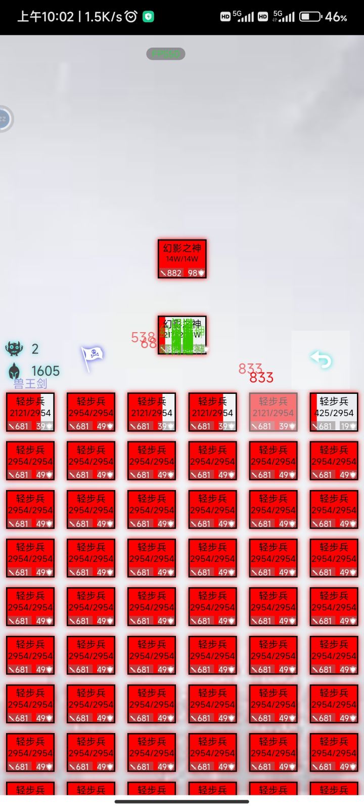 幻影之神截图