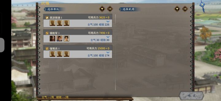 特殊兵种开自动 不加经验截图