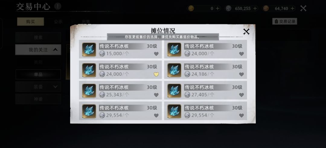 交易行问题 3