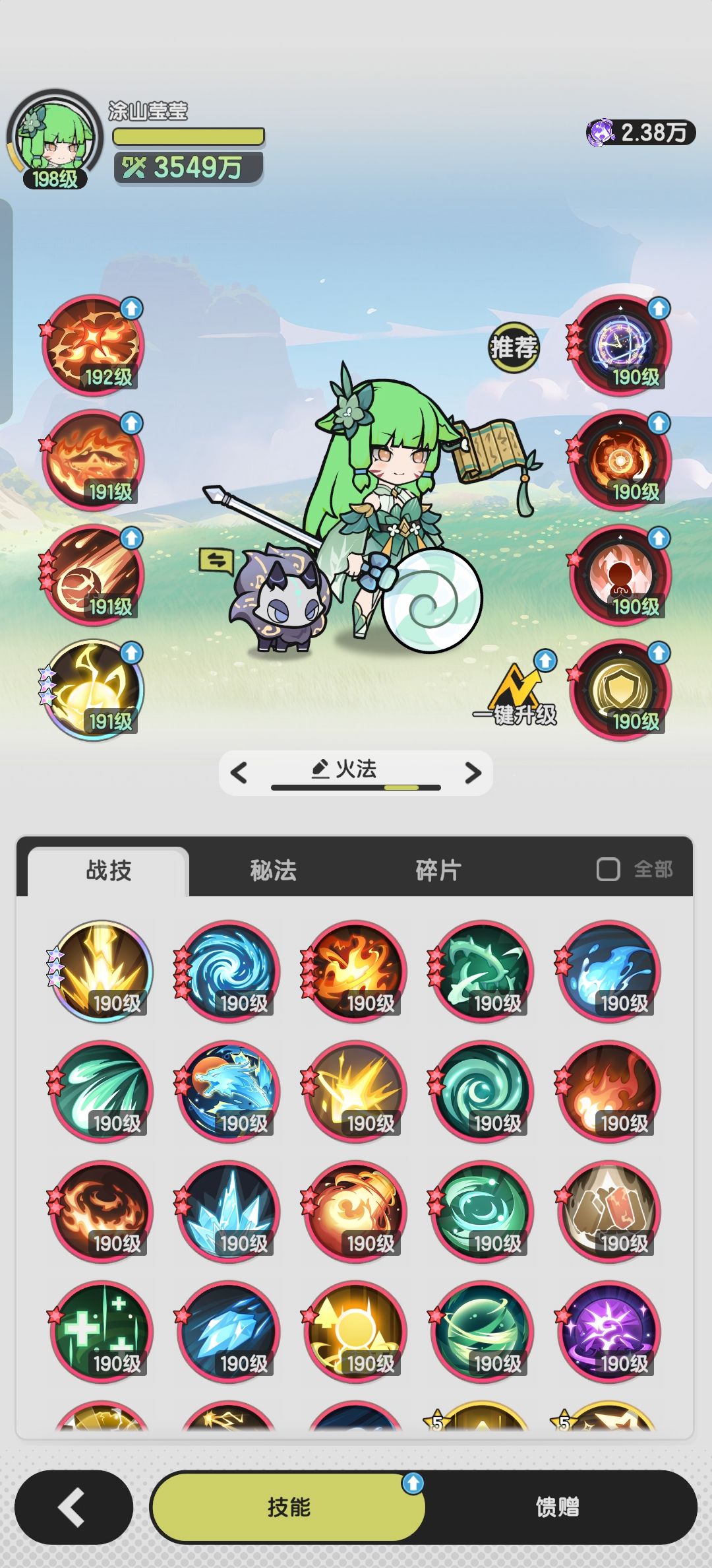锁妖塔200 3