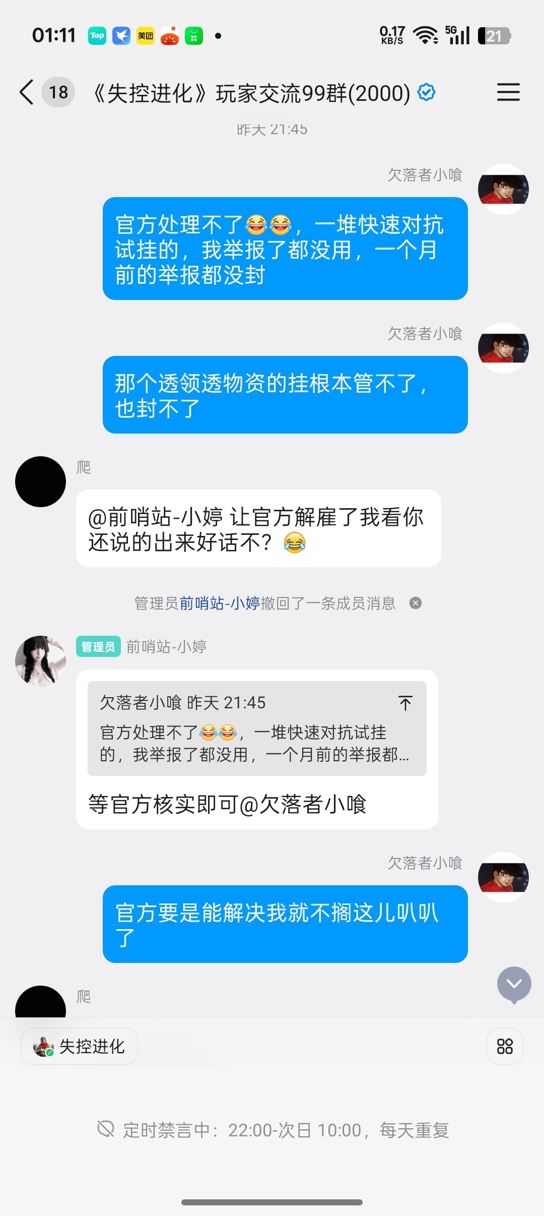 动态图片 5