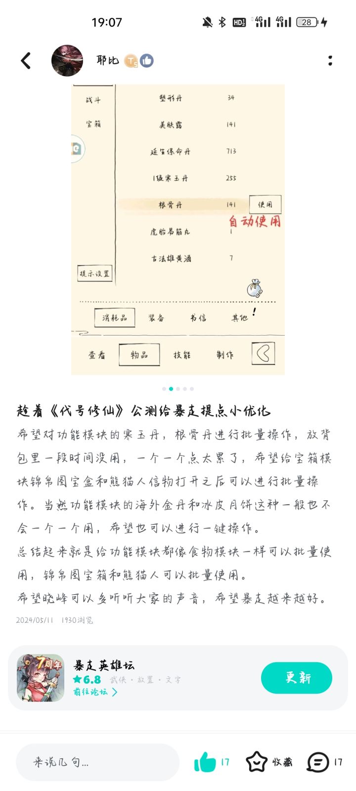 呜呜呜，太感动了截图