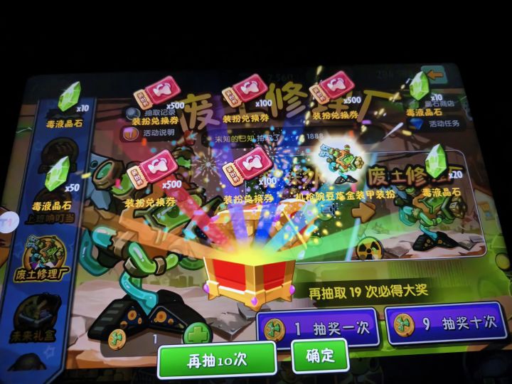 凑累充出了个皮肤？截图