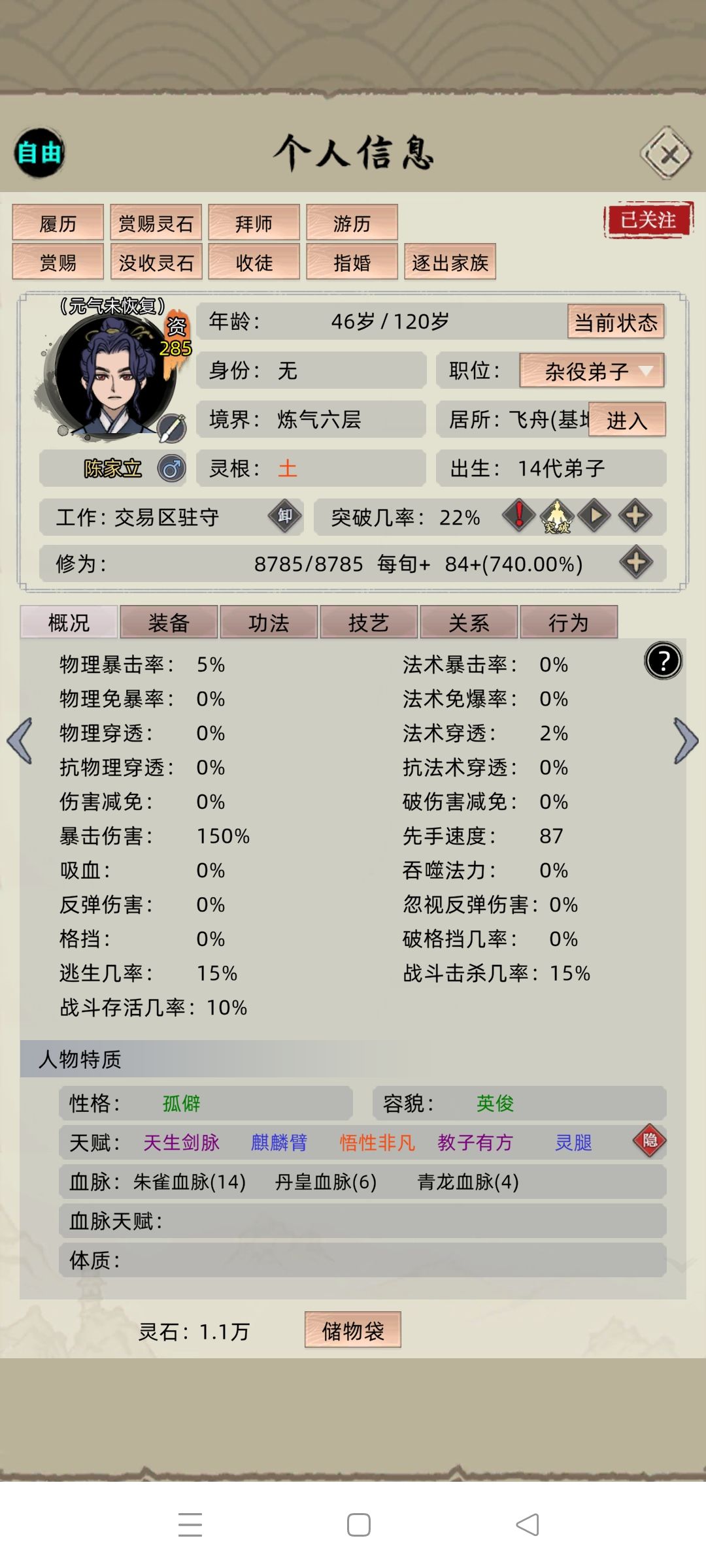 这对吗 1