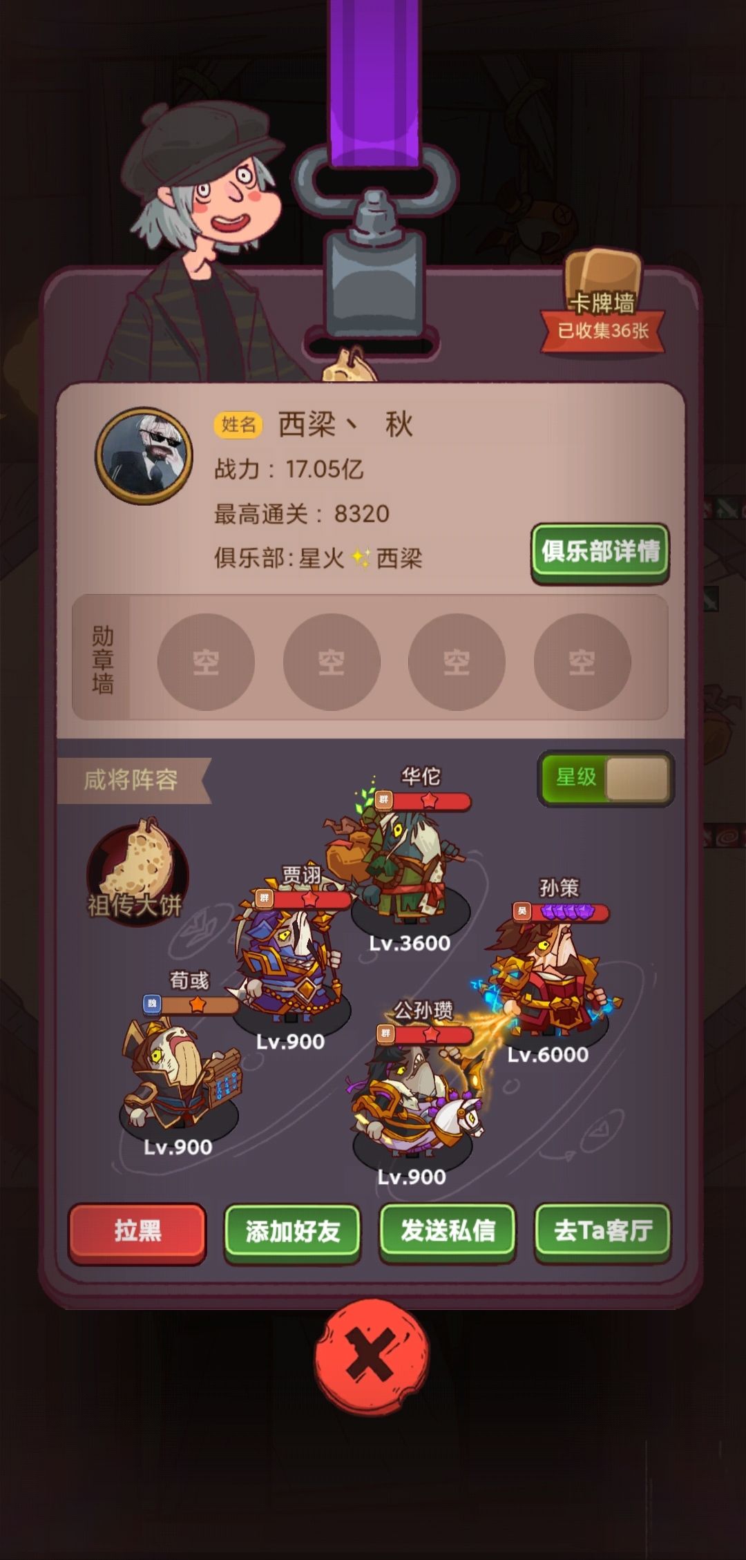 恭喜大哥重振江东小霸王雄风 2
