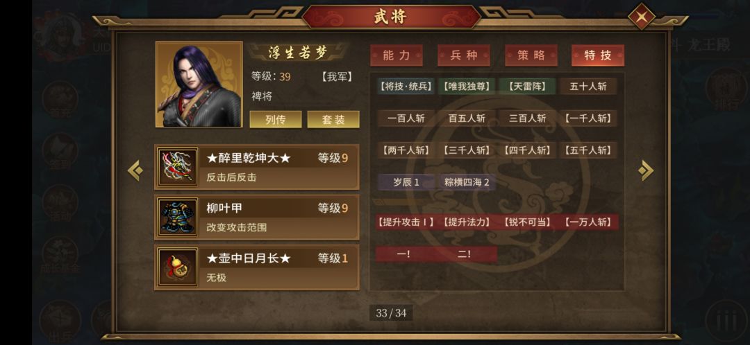 看我300层婢将浮生属性,能爬到多少层呢? 1