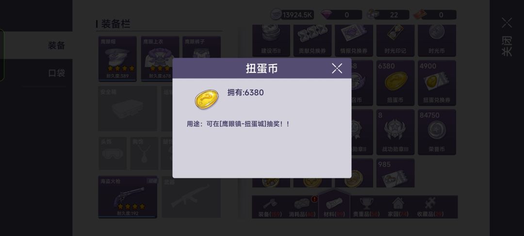 这就是新鲜肥美的6层吗? 准备起飞 1