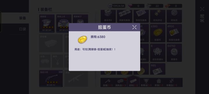 这就是新鲜肥美的6层吗? 准备起飞截图