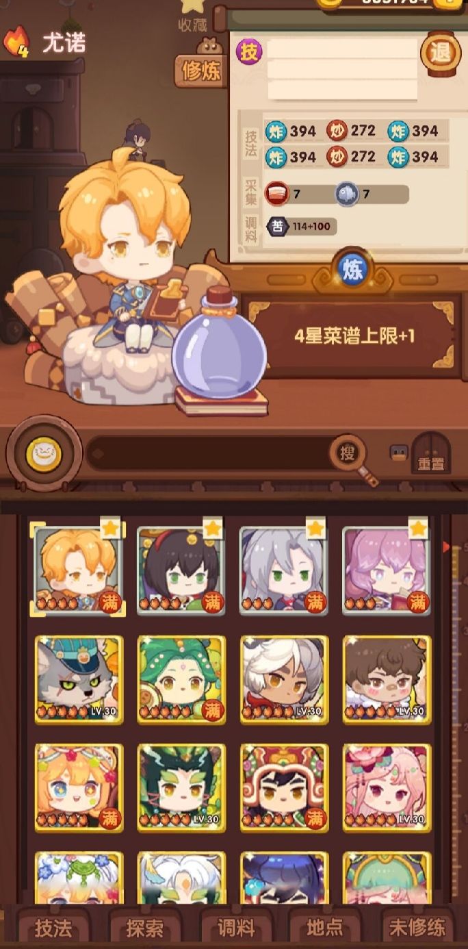 等待UI改版的每一天截图