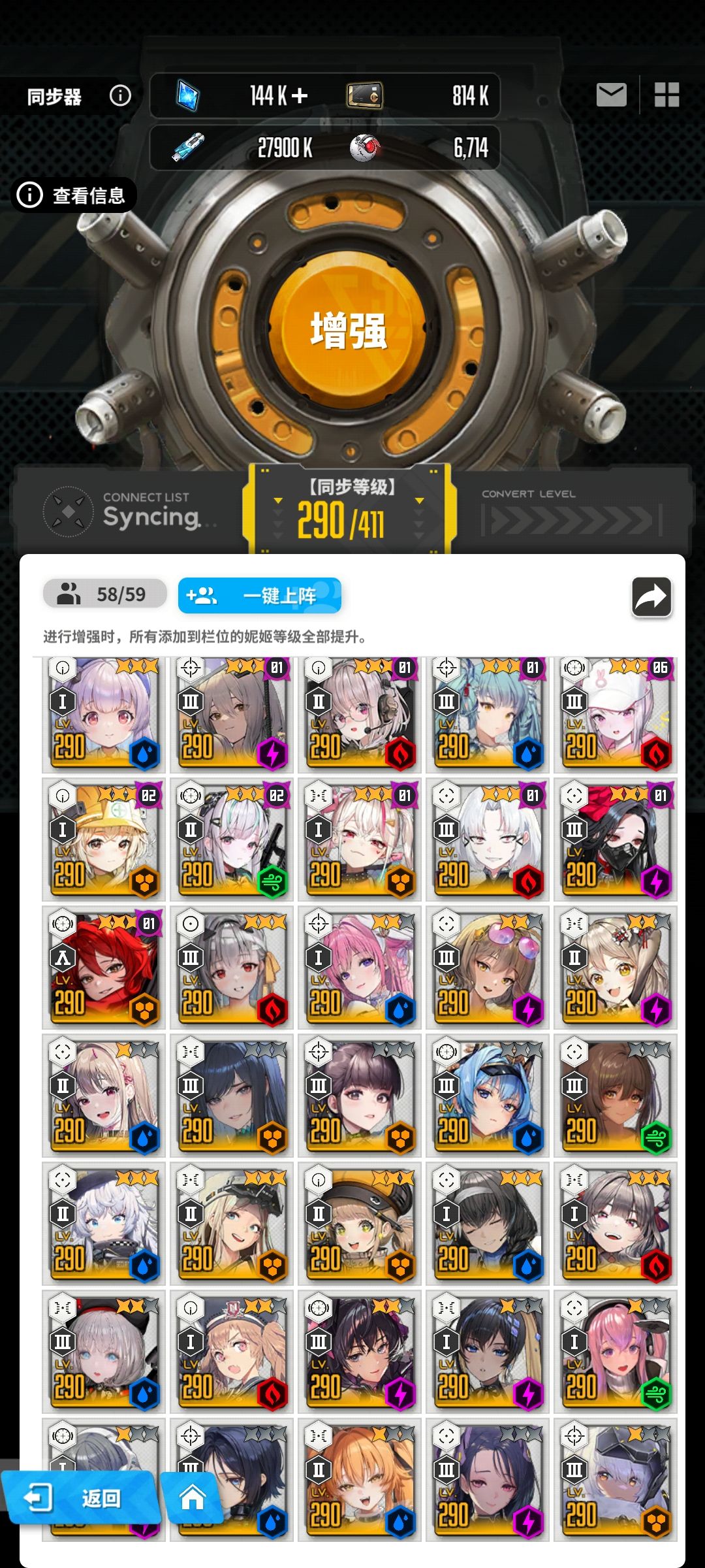 零氪开服全勤200天练度! 6