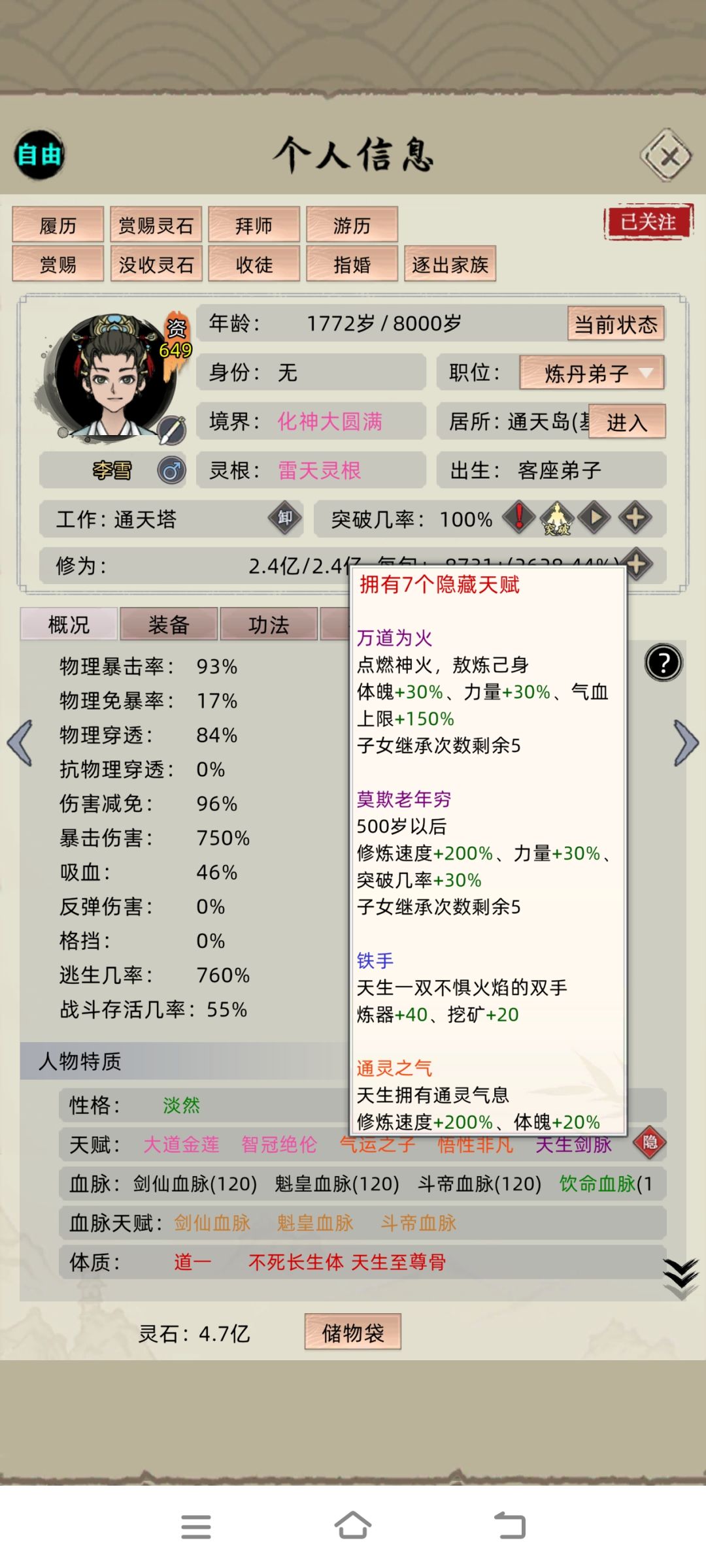 单刷到147层打不动了。 1