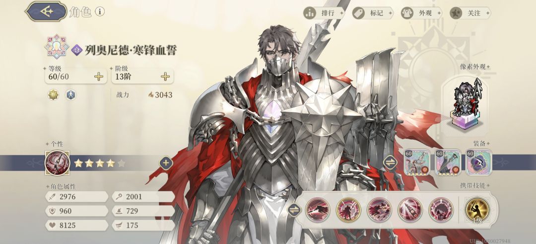 光辉之章 1