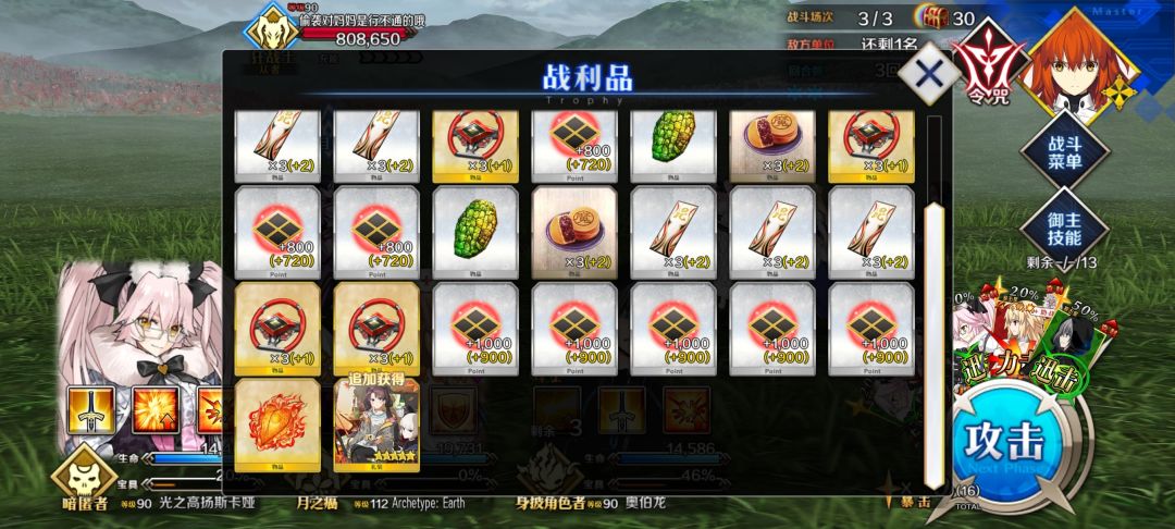 原来nobu还会送礼装的吗 1