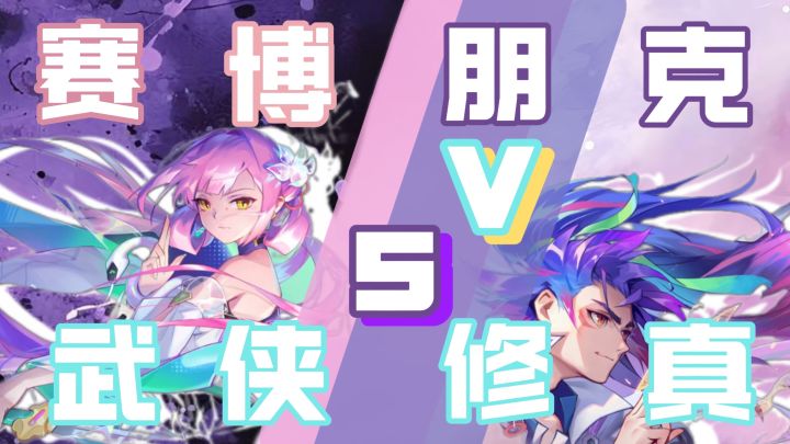 《霓虹深渊·无限》再放大招，赛博修仙，体验不一样的肉鸽爽游！截图