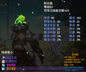 宠物再动技能详细来源和技能图文，方便新手收集（再次行动）