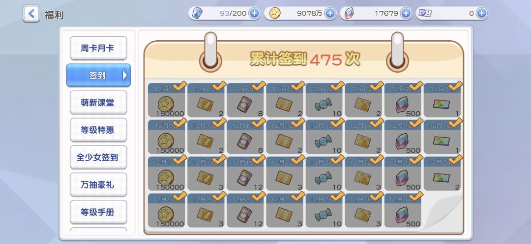 四光完成 1
