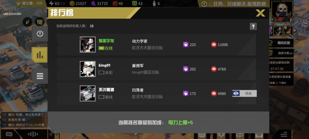 分享对局思路之万战光牛体系 uid11111292 3