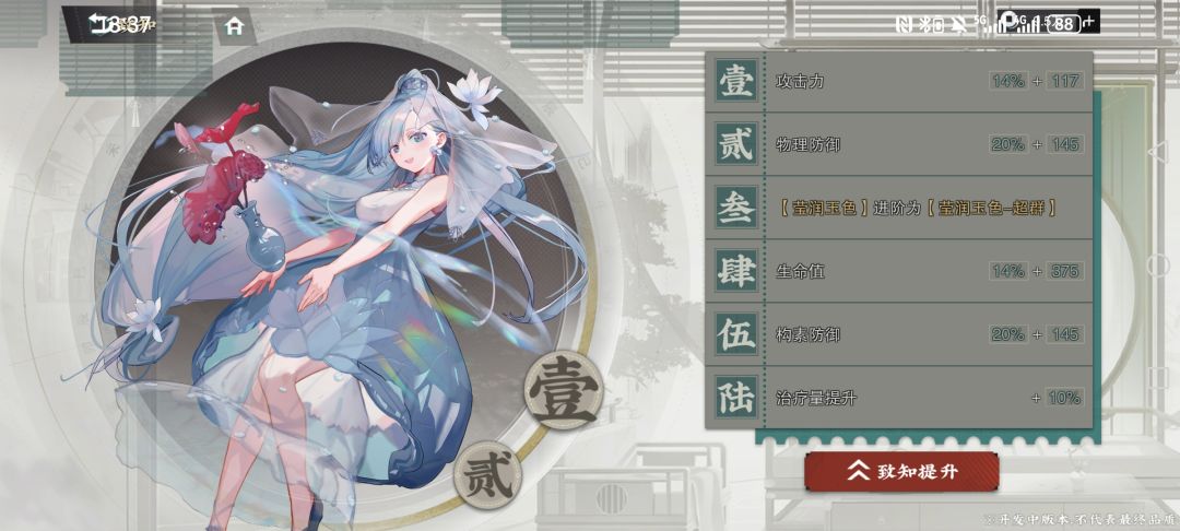个人体验及部分游戏内系统简介 3