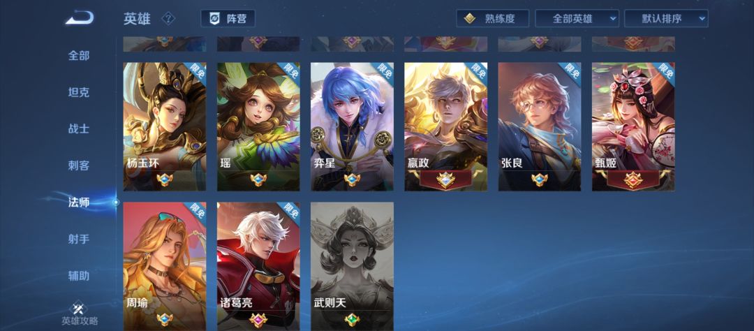 没限免武则天活动界面放什么武则天头像啊 1