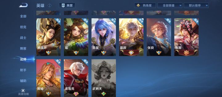 没限免武则天活动界面放什么武则天头像啊截图