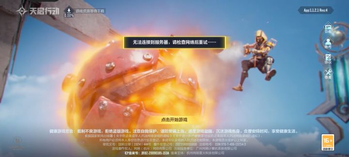 进不去啊截图
