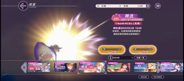 亏麻了打通第二章新出个池子截图