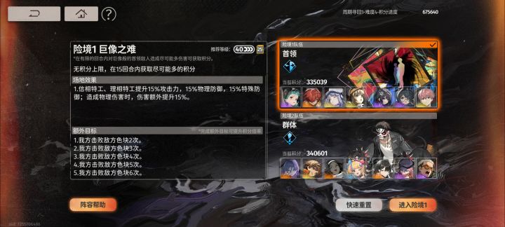 三天新号纯下水道阵容吃低保截图