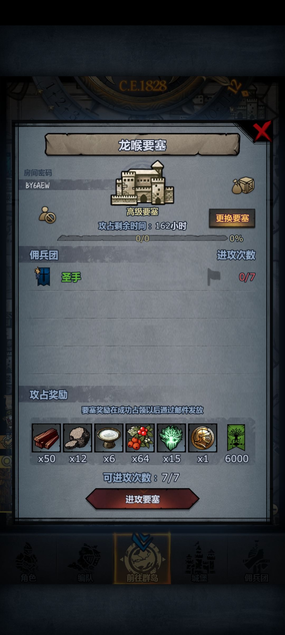 快上车 3