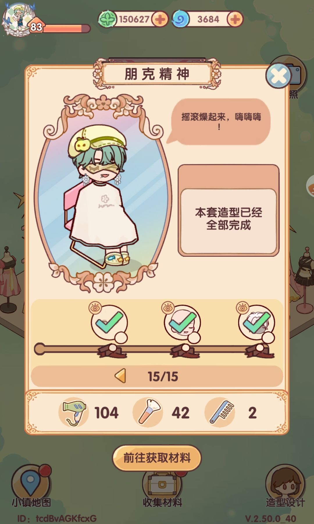 发型设计完了,剩下的还有什么用啊 1