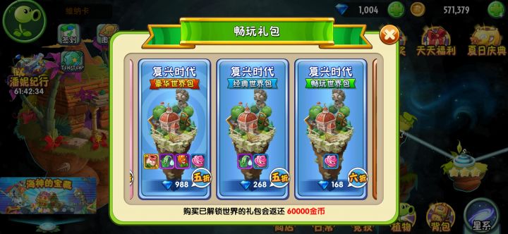 要不要买截图