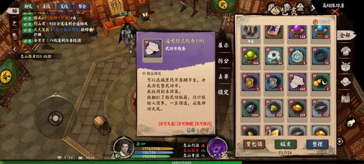 我有通用残卷为什么不能还书?截图