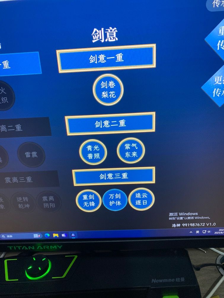 前期万剑攻略 只要你装备齐了随便刷刷刷截图
