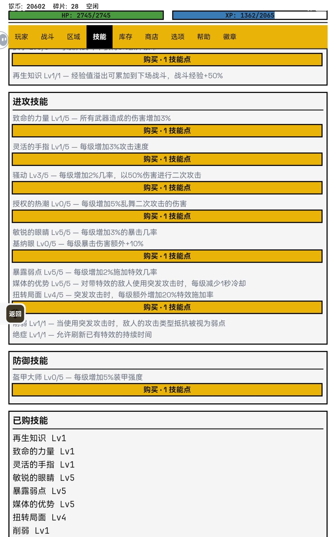 半小时通关 3
