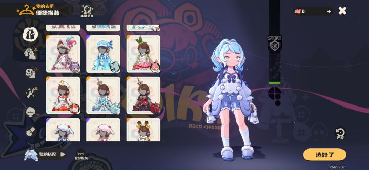 没有一套服装是适合这发型的截图