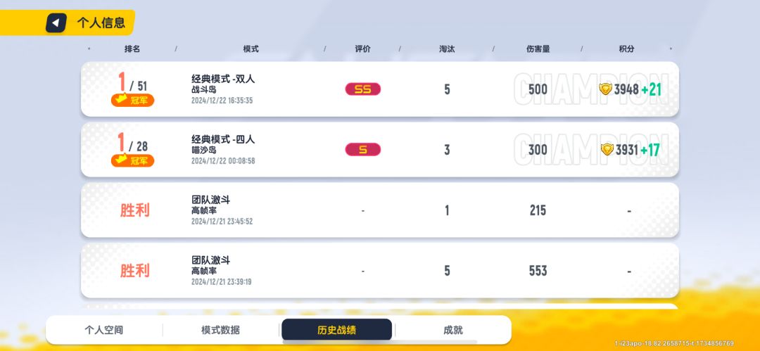 有史以来搜到最多药品的一次🤣 2
