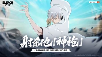 全新SSR角色「市丸银」即将登场！