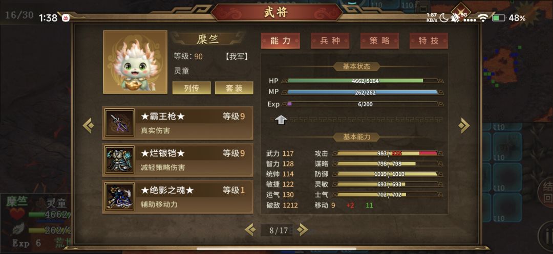 乱斗34火焰山,贫民打法。 8