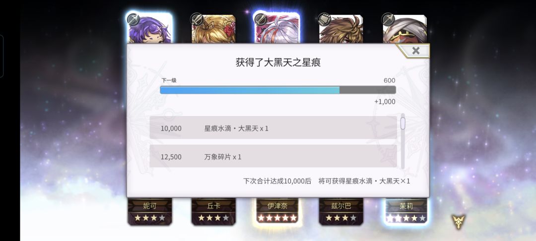 1W,终于出了天狗欸 2
