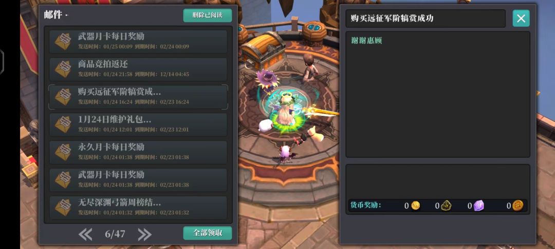 走X无情，韭菜无义 3