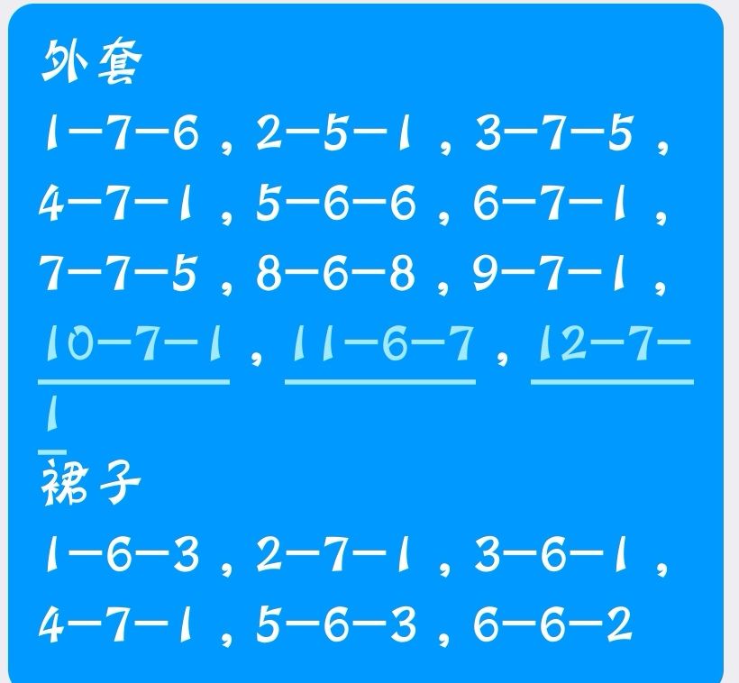 前八色盘分享 3