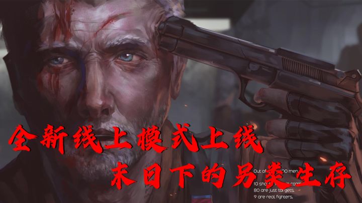 放飞自我！《阿瑞斯病毒2》全新模式上线！单机不寂寞！截图