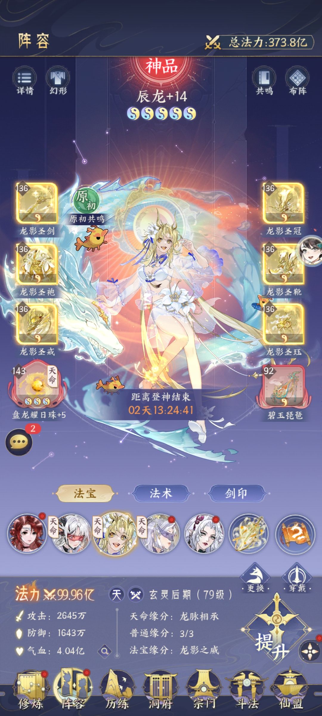 这个装备配置要改吗,求大佬们指点 3