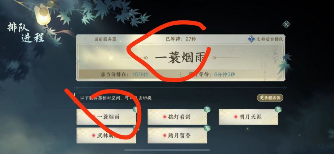 好玩 2